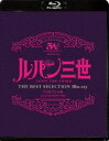 ルパン三世 ワルサーP38 TVスペシャル THE BEST SELECTION Blu-ray Blu-ray