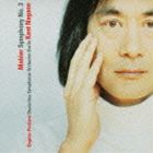 Composer: Ha Line - ケント・ナガノ（cond） / マーラー： 交響曲第3番（特別価格盤） [CD]