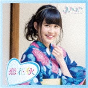 楽天ぐるぐる王国FS 楽天市場店ふわふわ / チアリーダー／恋花火（通常盤／塚本凪沙ソロジャケットver） [CD]