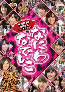 なにわなでしこ DVD-BOX 1（初回限定生産） [DVD]