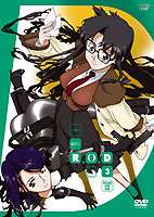 R.O.D-READ OR DIE- ��3�� [DVD]