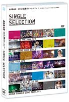 AKB48 2013 真夏のドームツアー〜まだまだ、やらなきゃいけないことがある〜【SINGLE SELECTION 2枚組DVD】 [DVD]