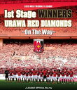 2015 MEIJI YASUDA J1 LEAGUE 1st Stage WINNERS URAWA RED DIAMONDS `On The Way` Blu-ray [Blu-ray]