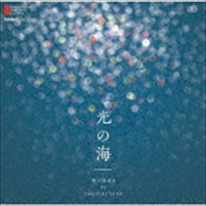 現代日本の作曲家：：藤井喬梓 作品集 光の海 [CD]