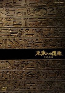 ミライヘノイサンディーブイディーボックス詳しい納期他、ご注文時はお支払・送料・返品のページをご確認ください発売日2020/3/27関連キーワード：ドキュメント未来への遺産 DVD-BOXミライヘノイサンディーブイディーボックス ジャンル 趣味・教養ドキュメンタリー 監督 出演 全世界の遺跡を徹底取材して制作された、NHK放送開始50周年記念番組「未来への遺産」。「文明はなぜ栄え、なぜ滅びたか」をテーマに制作され、取材不可能な地域を含む、44か国、150か所の文化遺産を徹底取材。次世代に伝えたい貴重な映像の数々を紹介する。全6巻を収録したDVD-BOX版。関連商品NHK特集 種別 DVD JAN 4988066232855 収録時間 900分 画面サイズ スタンダード カラー カラー 組枚数 6 製作国 日本 音声 （モノラル） 販売元 NHKエンタープライズ登録日2019/12/27
