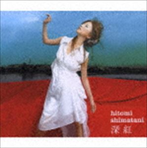 島谷ひとみ / 深紅／愛の詩（CD＋DVD／ジャケットA） [CD]