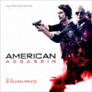 スティーヴン・プライス（音楽） / オリジナル・サウンドトラック アメリカン・アサシン [CD]