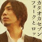 カタオカセブン フォークトロック詳しい納期他、ご注文時はお支払・送料・返品のページをご確認ください発売日2014/8/27カタオカセブン / フォークとロックフォークトロック ジャンル 邦楽ロック/ソウル 関連キーワード カタオカセブン※こちらの商品はインディーズ盤のため、在庫確認にお時間を頂く場合がございます。収録曲目11.百景2.生活をかく3.名前4.dadd95.世田谷線四十五度6.FOLK7.青春、それは落日に似ている8.バサラ9.Rivers10.最果てから 種別 CD JAN 4522197118857 組枚数 1 製作年 2014 販売元 ダイキサウンド登録日2014/07/07