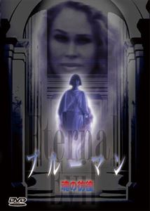 詳しい納期他、ご注文時はお支払・送料・返品のページをご確認ください発売日2010/3/26ブルーマン 魂の彷徨 ジャンル 洋画サイコ ホラー 監督 出演 種別 DVD JAN 4571244171857 収録時間 84分 製作年 1985 製作国 アメリカ 販売元 シービー登録日2010/02/01