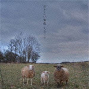 スカーフ ヤサシイオンガク詳しい納期他、ご注文時はお支払・送料・返品のページをご確認ください発売日2016/1/20スカーフ / やさしい音楽ヤサシイオンガク ジャンル 邦楽ロック/ソウル 関連キーワード スカーフ※こちらの商品はインディーズ盤のため、在庫確認にお時間を頂く場合がございます。収録曲目11.ライフ2.僕らのkeep walking3.あなたがないているから4.やさしい人5.やさしい音楽 種別 CD JAN 4522197121857 組枚数 1 製作年 2015 販売元 ダイキサウンド登録日2015/11/04