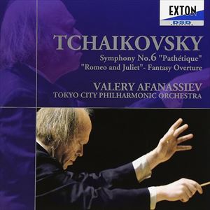 ヴァレリー・アファナシエフ（cond）／東京シティ・フィルハーモニック管弦楽団 / チャイコフスキー：交響曲 第6番 ロ単調 作品74「悲愴」 幻想序序曲「ロメオとジュリエット」 [CD]