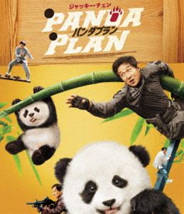 2026/4/14 AM 7:59まで初回分予約受付中！詳しい納期他、ご注文時はお支払・送料・返品のページをご確認ください発売日2026/6/3関連キーワード：ブルーレイ BD 映画 熊猫計画 ジャッキーチェンパンダプラン ジャンル 洋画香港映画 監督 チャン・ルアン 出演 ジャッキー・チェンウェイ・シャンシー・ツェハン・イェンボーテムール・マミーサシビリ世界のムービースター＝ジャッキー・チェン。今日もアクション映画の撮影の真っ最中だが、現実味のないストーリーに飽き飽きしていた。そんな中、赤ちゃんパンダの里親になってほしいという依頼が舞い込み、快諾したジャッキーはマネージャーと動物園を訪れる。しかしその頃、大富豪に雇われた傭兵軍団が赤ちゃんパンダを強奪するため島に上陸。ダーバオを守るため、ジャッキーたちは傭兵軍団と激しい攻防を繰り広げる—。 種別 Blu-ray JAN 4995155254858 収録時間 99分 画面サイズ シネマスコープ カラー カラー 組枚数 1 製作年 2024 製作国 中国 字幕 日本語 音声 中国語DTS-HD Master Audio（5.1ch）日本語DTS-HD Master Audio（5.1ch） 販売元 ツイン登録日2026/03/23