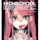 岸田教団＆THE明星ロケッツ / TVアニメ 学園黙示録 HIGHSCHOOL OF THE DEAD OPテーマ： HIGHSCHOOL OF THE DEAD [CD]