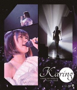 宮本佳林 LIVE TOUR 〜karing〜 [Blu-ray]