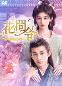 �ִ���㤫����줤���Lost in Love�� DVD-BOX2 [DVD]