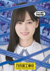 ヤマシタコウジチュウソツギョウキネンバン詳しい納期他、ご注文時はお支払・送料・返品のページをご確認ください発売日2025/6/18関連キーワード：ノギザカフォーティーシックス ブルーレイ 乃木坂工事中 のぎざか のぎざか46 のぎざかフォーティシックス ノギザカフォーティーシックス Nogizaka46 Nogizaka 乃木坂工事中 乃木中 のぎざか のぎざか46 ノギザカフォーティーシックス Nogizaka46 Nogizaka乃木坂46／山下工事中卒業記念盤ヤマシタコウジチュウソツギョウキネンバン ジャンル 国内TVバラエティ 監督 出演 乃木坂46バナナマン乃木坂46レギュラー番組「乃木坂工事中」から、山下が厳選した五話を収録した卒業記念盤！特典映像メンバーコメンタリー関連商品乃木坂46映像作品乃木坂工事中シリーズ同日発売Blu-ray 4形態セット販売はコチラ 種別 Blu-ray JAN 4547366744859 組枚数 1 製作国 日本 販売元 ソニー・ミュージックソリューションズ登録日2025/05/13