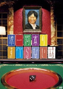 �����ܤΤ��٤�ʤ��� [DVD]