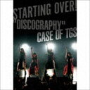 東京女子流 / STARTING OVER! ”DISCOGRAPHY” CASE OF TGS（CD＋DVD） [CD]