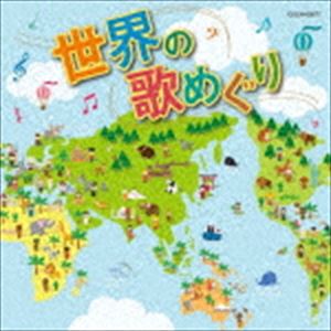 セカイノウタメグリ詳しい納期他、ご注文時はお支払・送料・返品のページをご確認ください発売日2019/11/27（ワールド・ミュージック） / ザ・ベスト：：世界の歌めぐりセカイノウタメグリ ジャンル 洋楽ワールドミュージックその他 関連キーワード （ワールド・ミュージック）三上茂子日唱くにたちカンマーコールスイス・ケルンザー少年合唱団木村俊光／日本合唱協会クロイ・マリー・マクナマラ杉並児童合唱団コロムビア＜ザ・ベスト＞シリーズ。日本で親しまれてきた世界の歌を集大成。「アルプス一万尺」（アメリカ合衆国）、「アニー・ローリー」（イギリス）、「きらきらぼし」（フランス）、「トロイカ」（ロシア）など「名曲ぞろいのライブラリー。　（C）RS日本コロムビア創立110周年記念収録曲目11.野ばら （ドイツ）(4:01)2.別れ （ドイツ）(1:37)3.故郷を離るる歌 （ドイツ）(3:13)4.アルペン・ホルン演奏 （スイス）(0:25)5.おゝ ブレネリ （スイス）(2:16)6.きよしこの夜 （オーストリア）(4:38)7.きらきら星 （フランス）(2:04)8.アマリリス （フランス）(2:20)9.フニクリ フニクラ （イタリア）(2:52)10.おゝ ソレミオ （イタリア）(2:52)11.トロイカ （ロシア）(3:04)12.一週間 （ロシア）(1:45)13.おゝ牧場はみどり （チェコスロバキア）(2:29)14.森へ行きましょう （ポーランド）(2:29)15.グリーンスリーブス （イギリス）(5:27)16.アニー・ローリー （イギリス）(3:00)17.マイ ボニー （イギリス）(4:27)18.大きなくりの木の下で （イギリス）(2:04)19.峠のわが家 （アメリカ合衆国）(2:46)20.アルプス一万尺 （アメリカ合衆国）(1:53)21.大きな古時計 （アメリカ合衆国）(3:17)22.ともだち賛歌 （アメリカ合衆国）(2:23)23.おゝ スザンナ （アメリカ合衆国）(1:16)24.夢路より （アメリカ合衆国）(3:03)25.聖者が街にやってくる （アメリカ合衆国）(2:28)26.コンドルは飛んで行く （ペルー）(3:45)27.レロン レロン シンタ （フィリピン）(1:06)28.アリラン （韓国）(1:19)29.調子をそろえてクリック クリック クリック （オーストラリア）(1:15)30.アロハ オエ （ハワイ）(2:48) 種別 CD JAN 4549767075860 収録時間 78分36秒 組枚数 1 製作年 2019 販売元 コロムビア・マーケティング登録日2019/08/16