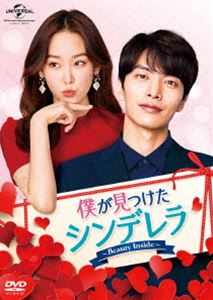 楽天市場】僕が見つけたシンデレラ〜beauty inside〜(CD・DVD)の通販 楽天市場】僕が見つけたシンデレラ〜beauty inside〜(CD・DVD)の通販
