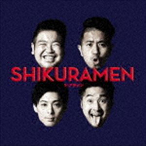 シクラメン / SHIKURAMEN（通常盤） [CD]