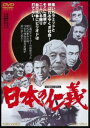 詳しい納期他、ご注文時はお支払・送料・返品のページをご確認ください発売日2015/11/11日本の仁義（期間限定） ※再発売 ジャンル 邦画ドラマ全般 監督 中島貞夫 出演 菅原文太千葉真一鶴田浩二岡田茉莉子川谷拓三林隆三“首領（ドン）”の下、戦いを貫く男たちの友情や男と女の愛憎劇を、雄大なスケールと豪華俳優陣で描いたドラマ。菅原文太、岡田茉莉子ほか出演。特典映像予告／特報／フォトギャラリー関連商品中島貞夫監督作品千葉真一出演作品東映 ザ・定番シリーズ一覧はコチラ70年代日本映画 種別 DVD JAN 4988101163861 収録時間 106分 画面サイズ シネマスコープ カラー カラー 組枚数 1 製作年 1977 製作国 日本 音声 （モノラル） 販売元 東映ビデオ登録日2012/04/10