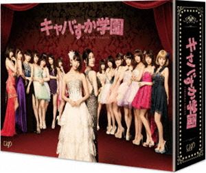 詳しい納期他、ご注文時はお支払・送料・返品のページをご確認ください発売日2017/4/28キャバすか学園 DVD BOX ジャンル 国内TVラブ・コメディ 監督 中茎強 出演 宮脇咲良宮脇咲良松井珠理奈横山由依兒玉遥木崎ゆりあ筧利夫2016年10月から2017年1月まで放送されていたTVドラマ「キャバすか学園」。アイドルグループ「AKB48」とその姉妹グループが出演する「マジすか学園」のシリーズ7作目で、今回はキャバクラを舞台にしている。母校である「馬路須加学園」の経営危機を避けるために「馬路須加学園」を一時退学し、借金の2000万を稼ぐために奮闘するストーリーである。主演は「宮脇咲良」が演じている。本作は、本編全10話を収録したDVD-BOX。映像特典にはメイキング映像や「キャバすか座談会」など他にも充実した内容が収録された特典ディスクも封入されている。封入特典ブックレット／オフショット生写真：3枚／三方背BOX／特典ディスク2枚【DVD】特典映像キャストファッションショー／キャバすか座談会 〜水族館編（1）／キャバすか座談会 〜水族館編（2）／キャバすか座談会 〜イケイケタトゥー編〜特典ディスク内容Making of キャバすか学園 〜ヤンキーたちがキャバクラでマジバトル!!〜／メンバーカメラ／カメラ目線で○○／もしメンバーが接客してくれたら▼お買い得キャンペーン開催中！対象商品はコチラ！関連商品2016年日本のテレビドラマ 種別 DVD JAN 4988021145862 収録時間 230分 組枚数 6 製作年 2016 製作国 日本 販売元 バップ登録日2017/01/13