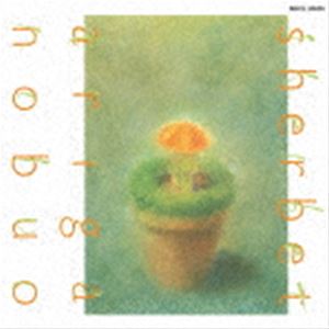 有賀啓雄 / sherbet（追悼盤／Blu-specCD2） [CD]のサムネイル