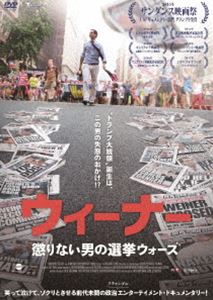 詳しい納期他、ご注文時はお支払・送料・返品のページをご確認ください発売日2017/8/4ウィーナー 懲りない男の選挙ウォーズ ジャンル 洋画ドキュメンタリー 監督 ジョシュ・クリーグマンエリース・スタインバーグ 出演 アンソニー・ウィーナーフーマ・アベディン2011年、連邦下院議員だったアンソニー・ウィーナーの人気は凄まじいものだった。若くハンサムなルックスに鋭く明快なトークスキルは多くの有権者に支持され、7期連続当選という輝かしい実績を誇った。そんなある日、ウィーナーは誤ってツイッターに自らの「ブリーフ一枚の下半身写真」をアップしてしまう。なんと彼には、女性と性的なメッセージや画像を送り合う“セクスティング”という隠された性癖があったのだ…。 種別 DVD JAN 4522178011863 収録時間 96分 画面サイズ ビスタ カラー カラー 組枚数 1 製作年 2016 製作国 アメリカ 字幕 日本語 音声 英語（ステレオ） 販売元 トランスフォーマー登録日2017/06/01