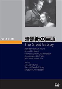 暗黒街の巨頭 [DVD]