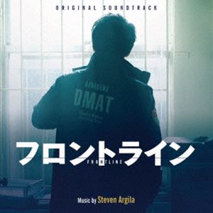 アルジェラ スティーブン オリジナル サウンドトラック フロントライン詳しい納期他、ご注文時はお支払・送料・返品のページをご確認ください発売日2025/6/11関連キーワード：アルバムスティーヴン・アルジェラ（音楽） / オリジナル・サウンドトラック フロントラインオリジナル サウンドトラック フロントライン ジャンル サントラ国内映画 関連キーワード スティーヴン・アルジェラ（音楽）新型コロナウイルスを乗せた豪華客船。そこは、命の“最前線”だった　─　事実に基づく物語。未知のウイルスに最前線≪フロントライン≫で挑んだ者たちの知られざる人間ドラマ。　圧巻のストーリーと音楽に心が揺さぶられる。映画『フロントライン』のオリジナル・サウンドトラック。　（C）RS収録曲目11.We need to move(2:45)2.The Diamond Princess(2:11)3.The unknown virus(1:14)4.DMAT is boarding the ship(2:31)5.The infection has spread(2:06)6.I’m counting on you(2:10)7.Open waters(1:38)8.There will probably be deaths(1:12)9.I’m sure you can make this happen(1:10)10.I’ll do everything I can(1:35)11.You’re not allowed to leave the room(4:36)12.It’s so beautiful(1:30)13.I just can’t take it anymore(2:12)14.Haven’t been cleared for quarantine(1:25)15.I just wanna hold your hand(6:05)16.The story behind this(2:27)17.This is bad(1:27)18.I’ll head to Yokohama pier(1:28)19.The crew quarters(5:08)20.Deaths have been confirmed(2:29)21.The best decision made(2:21)22.Be careful out there(5:02)23.Less than two hours(3:01)24.As long as I can stay with my brother(5:42)25.Disembarking(7:44)26.Closing credits(4:20) 種別 CD JAN 4545933135864 収録時間 75分43秒 組枚数 1 製作年 2025 販売元 ランブリング・レコーズ登録日2025/05/08