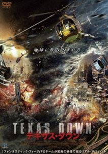 テキサス・ダウン [DVD]