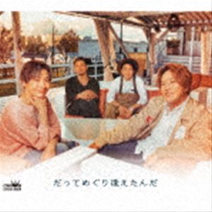 Other - 純烈 / だってめぐり逢えたんだ c／w 色・恋・沙汰（Eタイプ） [CD]