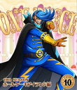 詳しい納期他、ご注文時はお支払・送料・返品のページをご確認ください発売日2018/6/6ONE PIECE ワンピース 19THシーズン ホールケーキアイランド編 piece.10 ジャンル アニメテレビアニメ 監督 出演 田中真弓岡村明美中井和哉山口勝平平田広明大谷育江山口由里子チョー海賊王を目指す少年“ルフィ”とその仲間たちの冒険の物語を描いた、尾田栄一郎原作のコミックをTVアニメ化したアクション・アドベンチャー!前章の「ゾウ編」にて新たな同盟を結んだルフィたち。向かった地“ホールケーキアイランド”でサンジ奪還に向けて新たな物語が始まった!そこに待ち受けていたのは4皇のビッグマムと強力な将兵!大海賊に立ち向かうルフィたちの運命やいかに!第819〜822話収録。封入特典オリジナルステッカー（初回生産分のみ特典）特典映像ボーナス映像関連商品ONE PIECE／ワンピース関連商品東映アニメーション制作作品2017年日本のテレビアニメアニメONE PIECE／ワンピースシリーズONE PIECE ワンピース 19THシーズンセット販売はコチラ 種別 Blu-ray JAN 4562475278866 収録時間 97分 カラー カラー 組枚数 1 製作国 日本 音声 リニアPCM（ステレオ） 販売元 エイベックス・ピクチャーズ登録日2018/03/09