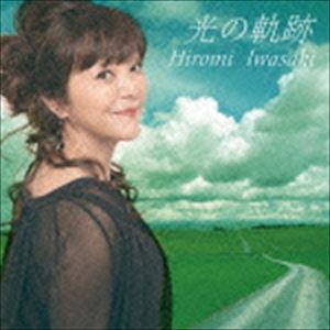 Rakuten - 岩崎宏美 / 光の軌跡 [CD]