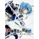 詳しい納期他、ご注文時はお支払・送料・返品のページをご確認ください発売日2016/3/25新妹魔王の契約者 BURST Blu-ray 第4巻 ジャンル アニメテレビアニメ 監督 斎藤久 出演 中村悠一朝井彩加ブリドカット セーラ 恵美福原香織野水伊織上栖綴人原作、スニーカー文庫至上もっとも過激なライトノベルがアニメ第2期へ。先代魔王の娘である澪と、その妹でありサキュバスの万理亜。ゾルギアとの戦いを終えた刃更は、その2人の妹との平穏な生活を取り戻していた。学園では体育祭の準備に追われる刃更だったが、ある日、魔法で操られた人間に襲われてしまう。学内で感じた謎の視線を思い返し、ある疑惑を深めていくが…。Blu-rayの第4巻。封入特典キャラクターデザイン：わたなべよしひろ 描き下ろしデジパック＆クリアケース（第4巻：野中柚希）／Hなビジュアルブックレット：ば〜すと本 vol.4特典映像本編映像 ディレクターズカット版／キャラコメンタリー付き秘蔵映像 ば〜すと／ノンクレジットOP ver.4.0／ノンクレジットED ver.1.2／発売告知CM関連商品TVアニメ新妹魔王の契約者シリーズ2015年日本のテレビアニメ2015年日本のテレビアニメ 種別 Blu-ray JAN 4988111904867 収録時間 50分 カラー カラー 組枚数 1 製作年 2015 製作国 日本 音声 日本語リニアPCM（ステレオ） 販売元 KADOKAWA登録日2015/09/18