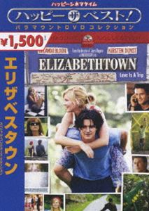 エリザベスタウン スペシャル・コレクターズ・エディション [DVD]