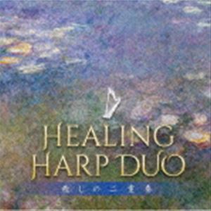 清水梨紗＆清水彩華 / ヒーリング・ハープ・デュオ〜癒しの二重奏 [CD]