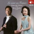 Composer: Ka Line - 高野成之 岡田美和（fl／p） / 〜フランスの風〜 [CD]