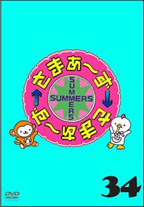 さまぁ〜ず×さまぁ〜ず vol.34（通常版） [DVD]