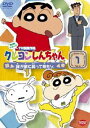 詳しい納期他、ご注文時はお支払・送料・返品のページをご確認ください発売日2011/5/27クレヨンしんちゃん TV版傑作選 第6期シリーズ 1 ジャンル アニメキッズアニメ 監督 出演 矢島晶子ならはしみき藤原啓治こおろぎさとみ臼井儀人原作による傑作ギャグアニメ「クレヨンしんちゃん」のDVDシリーズ。TV放映された第6期シリーズの中から厳選したエピソードを収録した第1弾。声の出演は矢島晶子、ならはしみき、藤原啓治、こおろぎさとみほか。「我が家に戻って来たゾ」「シロもズーっと一緒だゾ」を含む10話を収録。特典映像ノンテロップOP「PLEASURE」歌：華原朋美関連商品クレヨンしんちゃん関連商品TVアニメクレヨンしんちゃんTV版傑作選（第6期）シンエイ動画制作作品アニメクレヨンしんちゃんシリーズクレヨンしんちゃん TV版傑作選 種別 DVD JAN 4934569640871 画面サイズ スタンダード カラー カラー 組枚数 1 製作年 2002 製作国 日本 音声 DD（ステレオ） 販売元 バンダイナムコフィルムワークス登録日2011/02/24