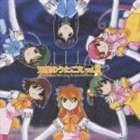 ＜おとぎストーリー 天使のしっぽ＞ charactersong ＆ soundtrack 天使のうたごえ vol.2 [CD]