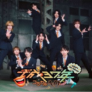 Rakuten - UNiFY / 平成37年（コミカルヘイト盤） [CD]