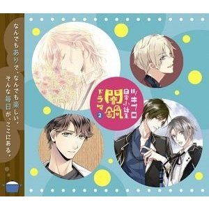 ツキプロニチジョウコバナシシュウ ヤミナベドラマ 2詳しい納期他、ご注文時はお支払・送料・返品のページをご確認ください発売日2019/2/8（ドラマCD） / ツキプロ日常小話集 「闇鍋ドラマ」2ツキプロニチジョウコバナシシュウ ヤミナベドラマ 2 ジャンル アニメ・ゲーム国内アニメ音楽 関連キーワード （ドラマCD） 種別 CD JAN 4549743203874 組枚数 1 製作年 2018 販売元 ムービック登録日2018/11/20