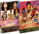 詳しい納期他、ご注文時はお支払・送料・返品のページをご確認ください発売日2015/4/22トワイライト ささらさや ジャンル 邦画ファンタジー 監督 深川栄洋 出演 新垣結衣大泉洋中村蒼福島リラ寺田心つるの剛士波乃久里子ファンタジーとミステリーを見事に融合した加納朋子のベストセラー小説「ささら さや」を、『神様のカルテ』の深川栄洋監督が実写映画化した『トワイライト ささらさや』。誰もが帰りたくなるような心の故郷“ささら”で繰り広げられる、夫婦、親子をはじめ人と人とをつなぐ人情と絆、トワイライトに起きる優しい奇跡を描く。夫を亡くし、たったひとりで生まれたばかりの息子を守ろうとする母親役に新垣結衣、いろんな人の体に乗り移って妻と子を助けようとする亡き夫役に大泉洋、そして中村蒼、福島リラ、寺田心、つるの剛士ら豪華俳優陣が出演。切なくも温かい、愛に満ちあふれた感動の物語がここに完成。封入特典オリジナルスリーブ（初回生産分のみ特典）／特製ブックレット／ポストカード／特典ディスク【DVD】関連商品新垣結衣出演作品大泉洋出演作品2014年公開の日本映画 種別 DVD JAN 4988021143875 収録時間 114分 カラー カラー 組枚数 2 製作年 2015 製作国 日本 販売元 バップ登録日2015/02/20