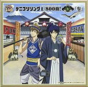 テニプリソング1／800曲!-松-「参」 [CD]