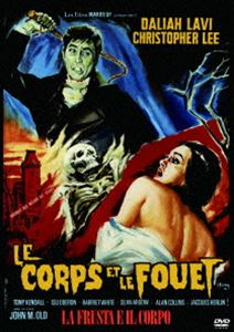 白い肌に狂う鞭 [DVD]