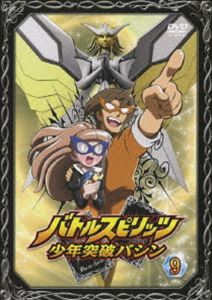 バトルスピリッツ 少年突破バシン 9 [DVD]