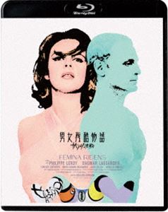 男女残酷物語／サソリ決戦 [Blu-ray]