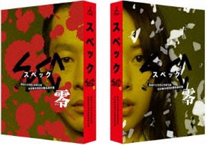 詳しい納期他、ご注文時はお支払・送料・返品のページをご確認ください発売日2013/10/30SPEC〜零〜 警視庁公安部公安第五課 未詳事件特別対策係事件簿 ディレクターズカット版 ジャンル 国内TVドラマ全般 監督 出演 戸田恵梨香加瀬亮神木隆之介福田沙紀城田優向井理大島優子竜雷太2010年に放送されたTVシリーズ『SPEC〜警視庁公安部公安第五課 未詳事件特別対策係事件簿』。そして2012年スペシャルドラマ「〜翔〜」、劇場版「〜天〜」と続いたこのSPECシリーズの前日譚「〜零〜」のスペシャルドラマがDVD化。主人公・当麻が自身の左手を失うこととなったエピソードが描かれる!特典ディスク付。封入特典生写真セット（初回生産分のみ特典）／「SPEC〜零〜」撮影使用の三角巾シリアルナンバー（DVD版とBlu-ray版合わせて100名限定でランダム封入）／特典ディスク特典ディスク内容Making of ZERO Edited with Love by TEAM SPEC／劇場版「SPEC〜結〜」特報1、特報2、予告篇関連商品城田優出演作品向井理出演作品戸田恵梨香出演作品神木隆之介出演作品堤幸彦監督作品2013年日本のテレビドラマケイゾク／SPEC／SICK'S 恕乃抄 シリーズ 種別 DVD JAN 4571390733879 収録時間 138分 カラー カラー 組枚数 2 製作年 2013 製作国 日本 字幕 日本語 音声 日本語DD（ステレオ） 販売元 TCエンタテインメント登録日2013/08/12